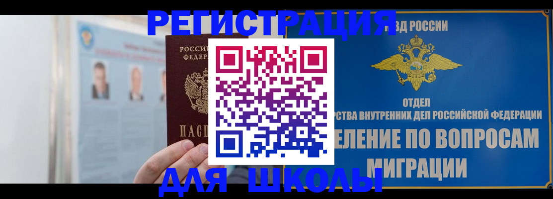 временная регистрация гарантия в Реутове