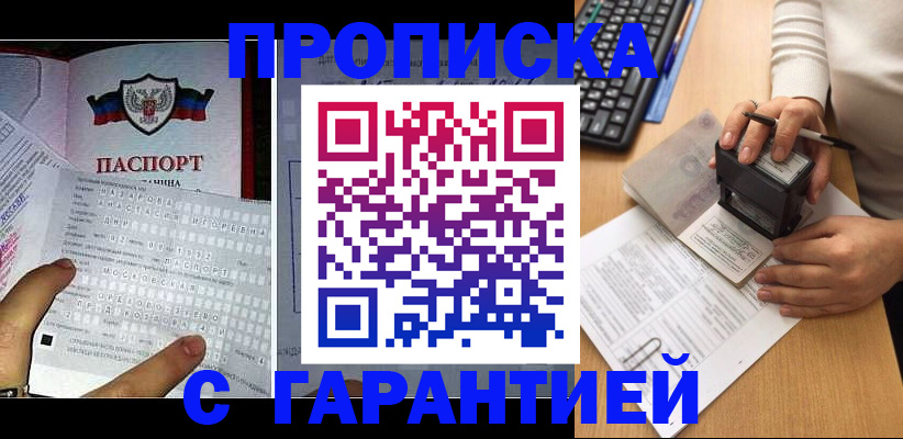 временная регистрация надежно в Реутове